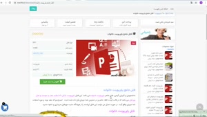 پاورپوینت خانواده