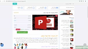 دانلود پاورپوینت مواد نیروزا در ورزش ppt