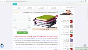 خلاصه کتاب توسعه اقتصادي نوشته يگانه موسوي جهرمي