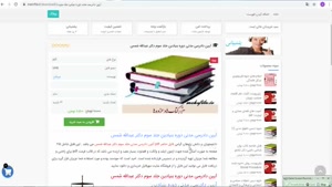 فایل pdf آیین دادرسی مدنی دوره بنیادین جلد سوم دکتر شمس