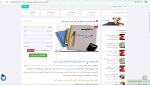دانلود جزوه درس سازه هاي فلزي دكتر حسين پرويني ثاني