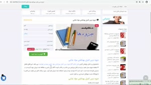 دانلود جزوه درس کنترل بهداشتی مواد غذايی