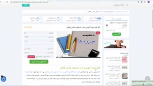 دانلود فایل جزوه آناتومی استخوان شناسی فوقانی