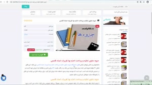 فایل جزوه دعاوی تخلیه و پرداخت اجاره بها دکتر قاسمی