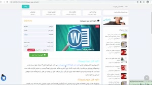 دانلود فایل pdf جزوه زنوبیوتیک