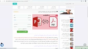 دانلود خلاصه کتاب ارزيابي کار و زمان عليرضا علي احمدي