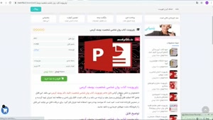 دانلود پاورپوینت کتاب روان شناسی شخصیت یوسف کریمی