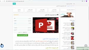 پاورپوینت فِنگ شویی 