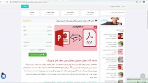 دانلود خلاصه کتاب هوش مصنوعي رهيافتي نوين مولف راسل و نورويگ