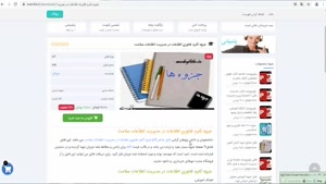 دانلود جزوه کابرد فناوری اطلاعات در مدیریت اطلاعات سلامت