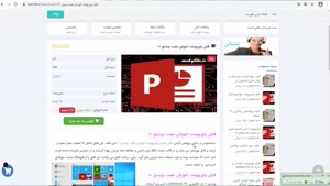 دانلود پاورپوینت آموزش نصب ویندوز 10