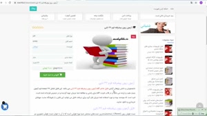  آزمون ریون پیشرفته فرم 36 تایی