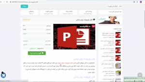 فایل ppt پاورپوینت روان درمانی