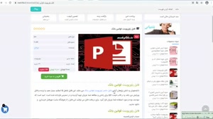 دانلود پاورپوینت قوانین بانک