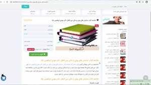 خلاصه کتاب سازمان هاي پولي و مالي بين الملل دکتر ابراهيمی 