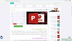 دانلود پاورپوینت بيوتكنولوژي (فناوري زيستي)