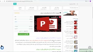 پاورپوینت مداخله و حل بحران‌های روانی در ورزش ppt