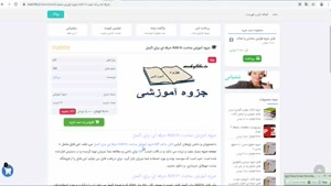 دانلود جزوه آموزش ساخت Add-In حرفه ای برای اکسل