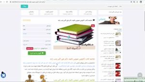 دانلود خلاصه کتاب آناتومی عمومی دکتر رجب زاده