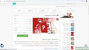 پاورپوینت بیماری های عفونی