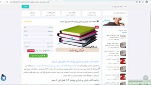 دانلود خلاصه کتاب زایمان و بارداری ویلیامز 2014 فصل اول,پنج 