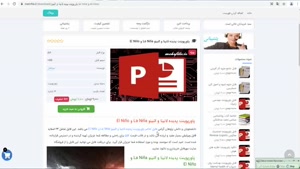 دانلود پاورپوینت پدیده لانینا و النینو La Niña و El Niño