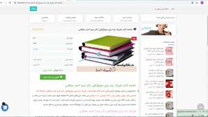 خلاصه کتاب فيزيک پايه برای سونوگرافی دکتر احمد سلطانی