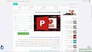 دانلود پاورپوینت اصول حسابداری 3 رشته حسابداری 245 اسلاید