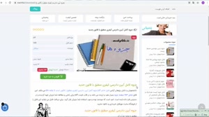 دانلود جزوه کامل آیین دادرسی کیفری منطبق با قانون جدید