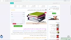  خلاصه کتاب تکامل موجودات زنده تالیف دکتر نیشابوری