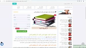 خلاصه کتاب کلیات حقوق اساسی تألیف دکتر قاضی