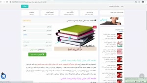 دانلود خلاصه کتاب مبانی ژنتیك رشته زیست شناسی