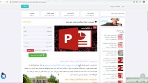 دانلود پاورپوینت تحلیل فرهنگسراي بهشت شهر مشهد