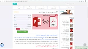 فایل اسلایدهای جزوه حقوق جزای عمومی افغانستان