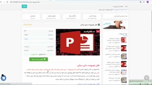 پاورپوینت بازی درمانی 