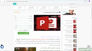 پاورپوینت معرفی و تحلیل روستای کردان ppt 