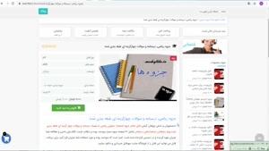 جزوه ریاضی، درسنامه و سوالات چهارگزینه ای طبقه بندی شده