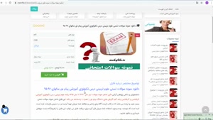 نمونه سوالات تستی علوم تربیتی درس تکنولوژی آموزشی پیام نور 