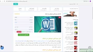 دانلود فایل جزوه قانون شوراهای حل اختلاف