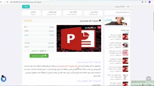 فایل پاورپوینت علل ترومبوز وریدی