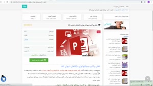 پاورپوینت نقش و کاربرد بیوتکنولوژی درگیاهان داروئی