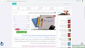 جزوه اورژانس های تروما اداره مصدومین تروما به شکم و لگن