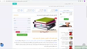 دانلود خلاصه کتاب انگیزش و هیجان دکتر محمد پارسا