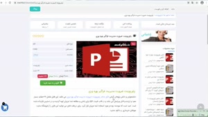 دانلود پاورپوینت ضرورت مديريت فراگير بهره وری