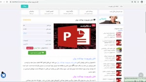 دانلود پاورپوینت بهداشت روان