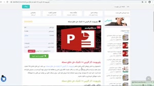 دانلود پاورپوینت کار آفرینی 101 تكنيك حل خلاق مسئله 