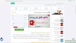 دانلود پاورپوینت تقاضا و سيستم هاي كنترل موجودي