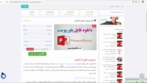 دانلود پاورپوینت قانون کار کارفرما