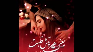 کلیپ عشقولانه زیبا/کلیپ عاشقانه احساسی جدید/بهترین کلیپ عاشقانه/کلیپ عاشقانه ♥