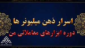 آموزش آنلاین معامله گری بورس جهانی و سهام بین الملل 